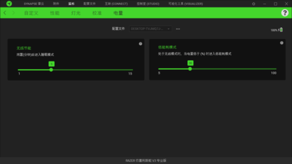 雷蛇巴塞利斯蛇V3專業(yè)版游戲鼠標(biāo)測(cè)評(píng) 輕松掌控全局，游戲軟件設(shè)計(jì)制作新體驗(yàn)